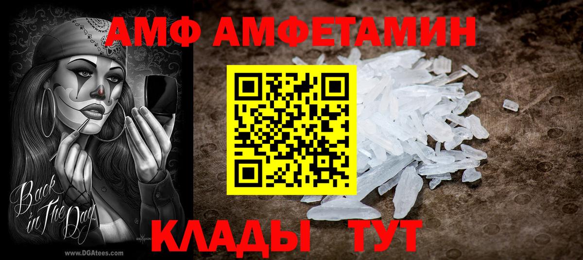 Нижнеудинск  АМФ Розовый  Вход с VPN 