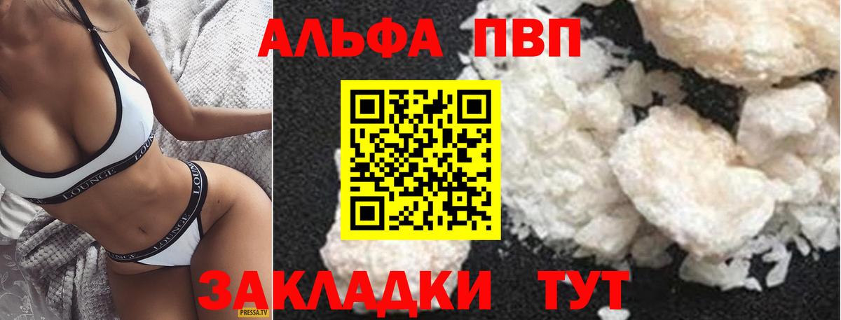 Нижнеудинск  APVP мука  Alpha-PVP мука  Вход с VPN  Alfa_PVP  Alpha PVP СК 