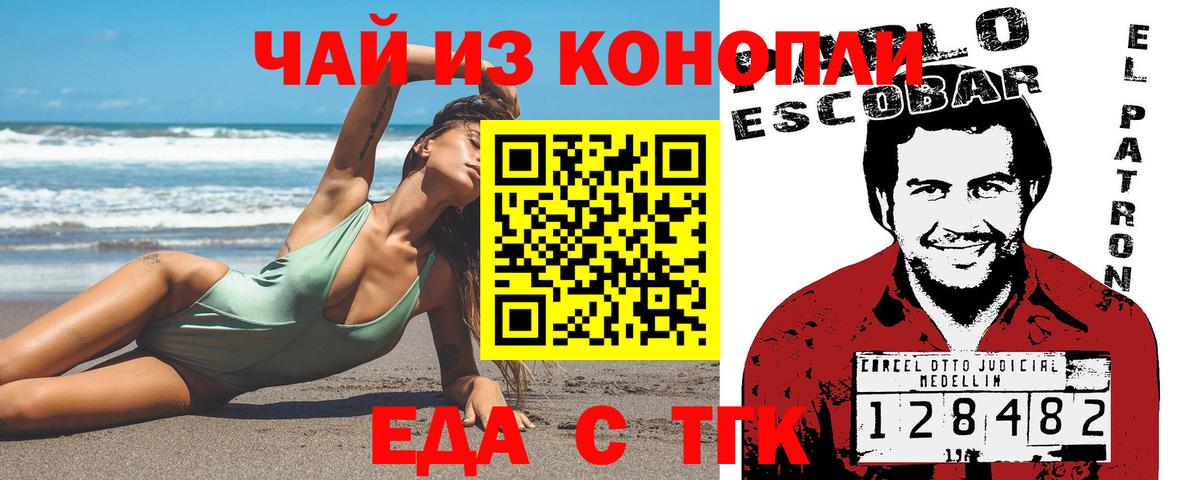 Cannafood конопля Нижнеудинск