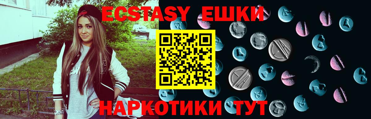 Нижнеудинск  Ecstasy louis Vuitton  Экстази  Вход с VPN  Экстази ешки 