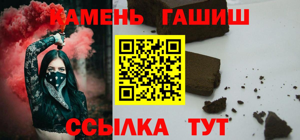 ГАШИШ hashish  Вход с VPN  Гашиш  ГАШИШ Изолятор  Нижнеудинск 
