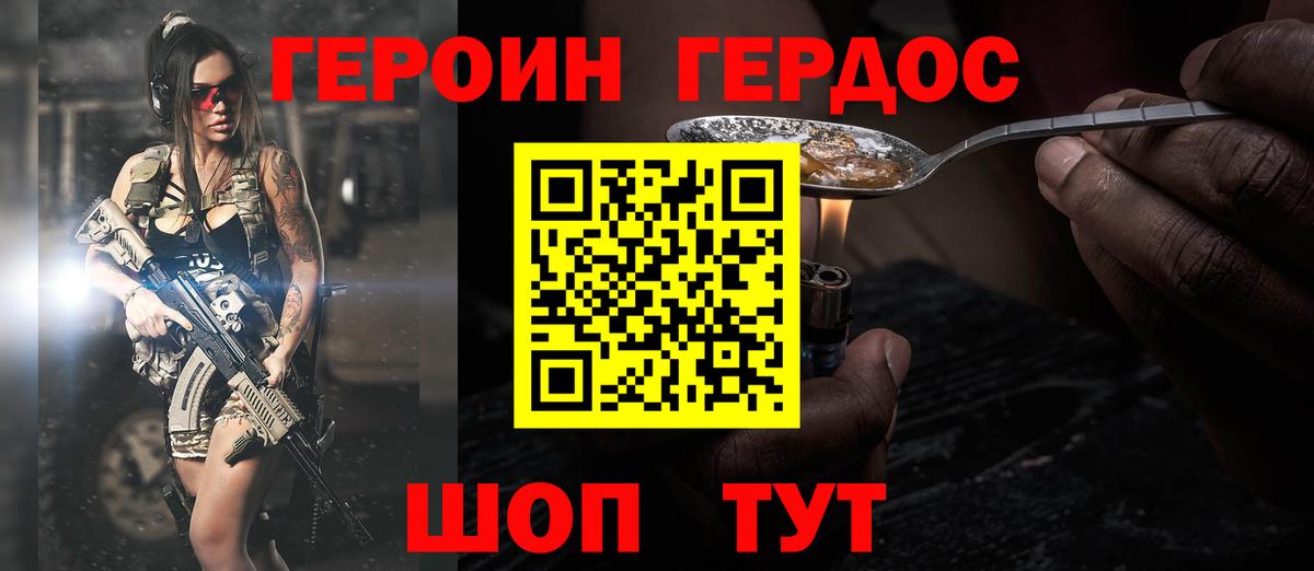 Нижнеудинск  Героин герыч  Вход с VPN 