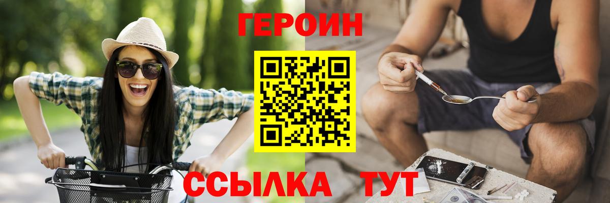 ГЕРОИН белый Нижнеудинск