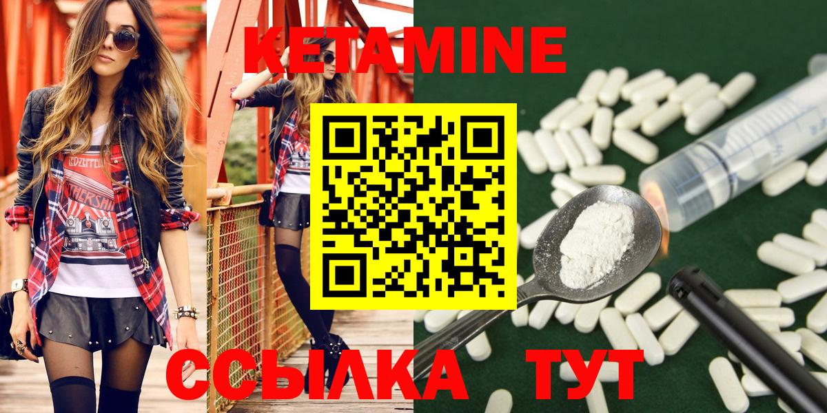 мориарти телеграм  Кетамин ketamine  Вход с VPN  Нижнеудинск 