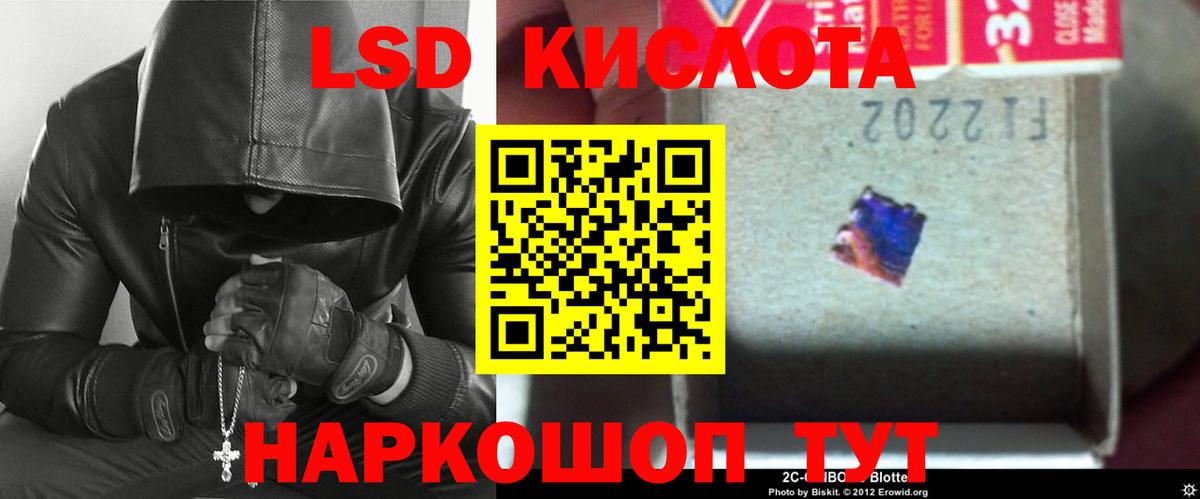 LSD-25 экстази ecstasy Нижнеудинск