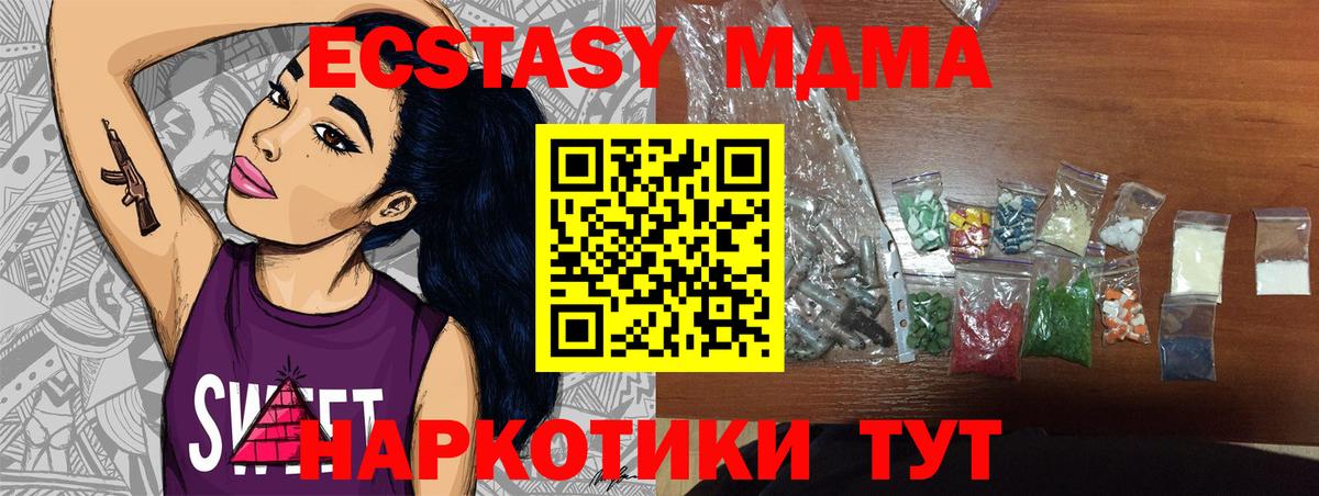 Нижнеудинск  MDMA кристаллы  МДМА VHQ  Вход с VPN 