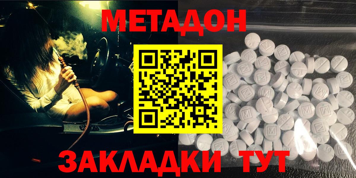 Метадон methadone  ОМГ ОМГ сайт  Метадон methadone  Нижнеудинск  Вход с VPN 