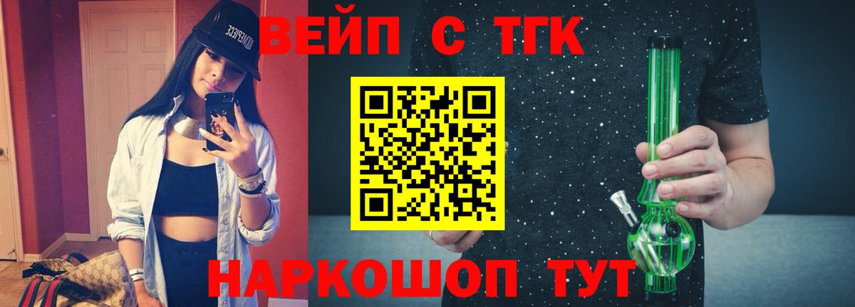 ТГК жижа  Вход с VPN  Нижнеудинск  ТГК гашишное масло 