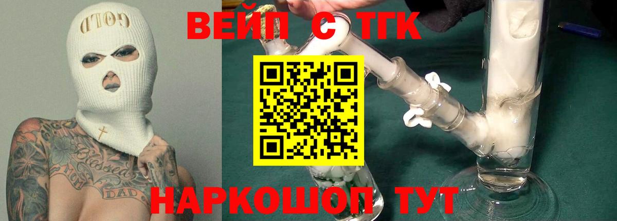 ТГК концентрат Нижнеудинск